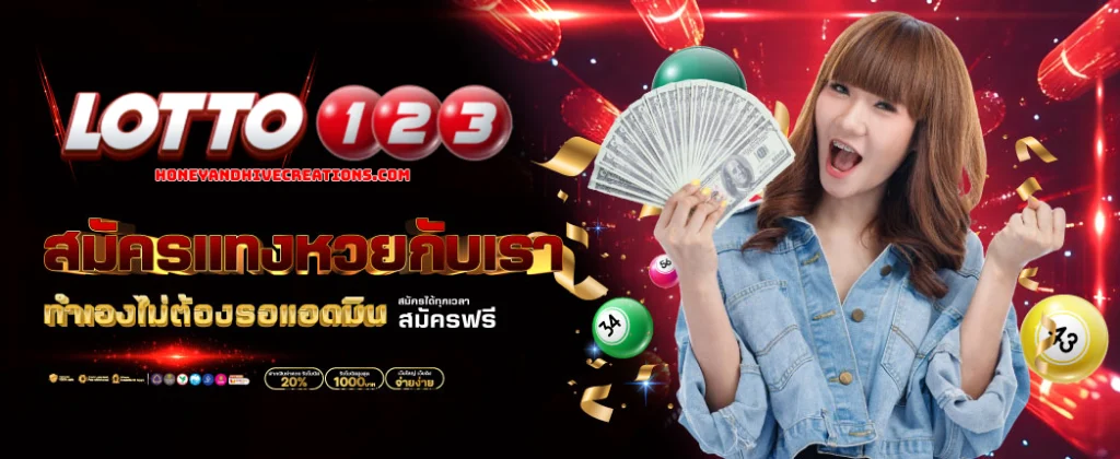 LOTTO123