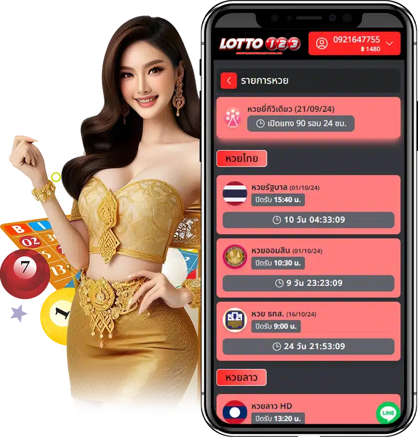 LOTTO123