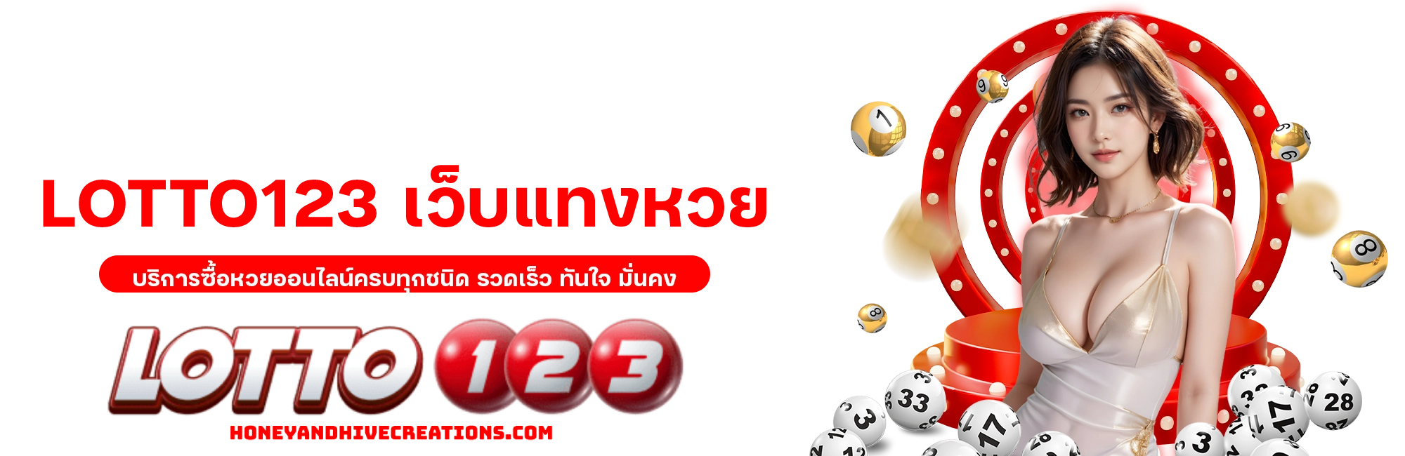 LOTTO123