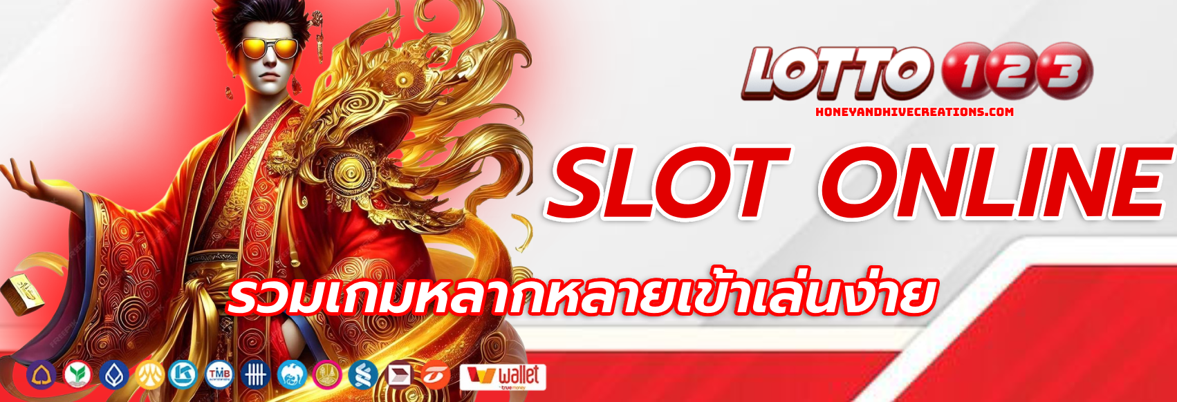 เว็บ lotto123